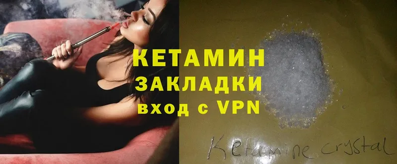 КЕТАМИН ketamine  Ладушкин 